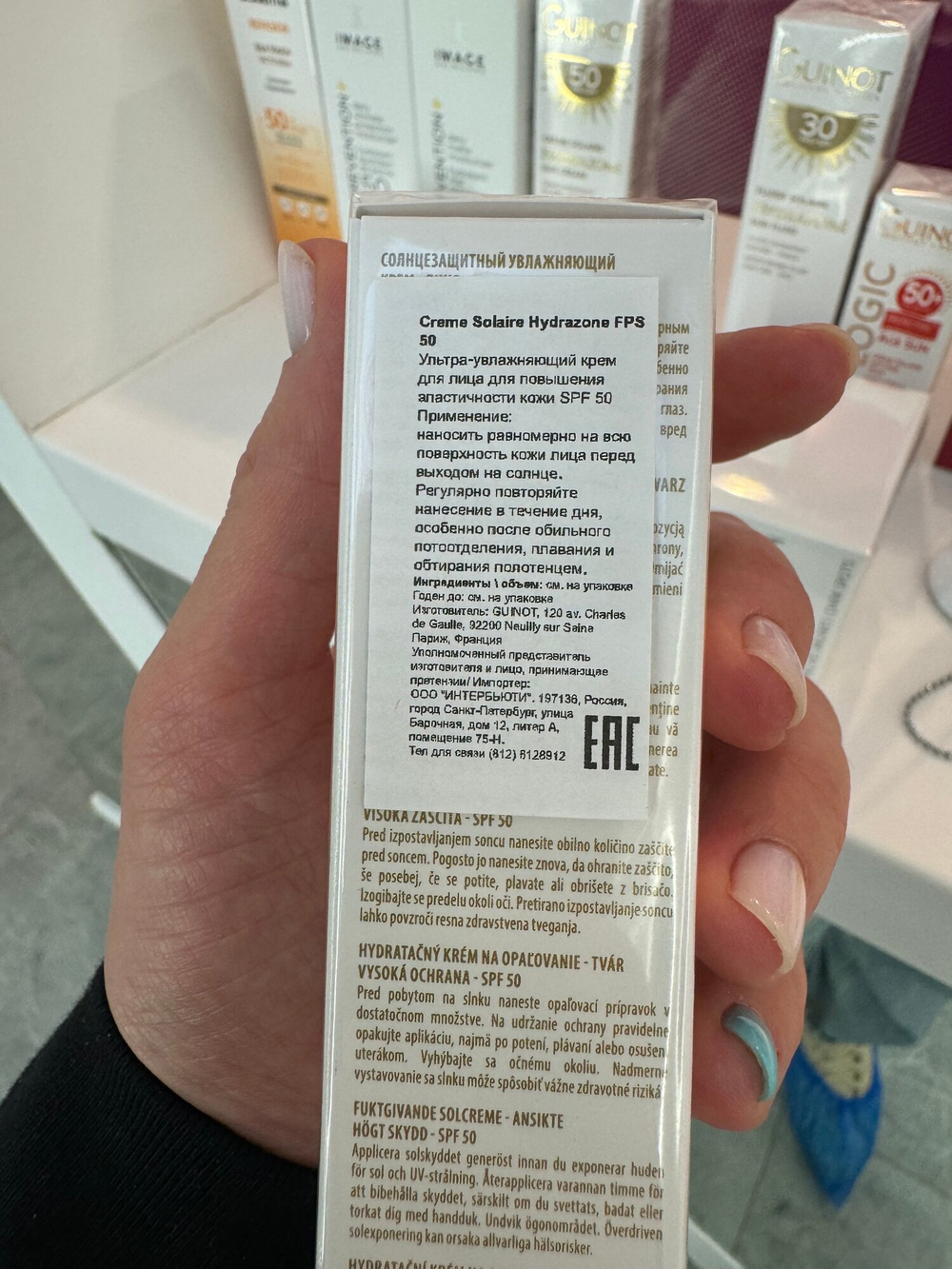 Крем Guinot Hydrazone Creme Solaire SPF50, для всех типов кожи, 50мл