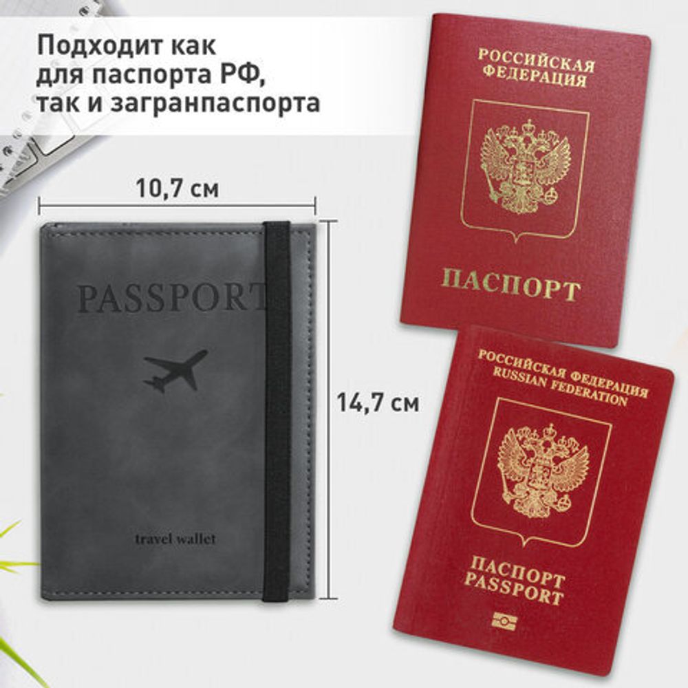 Обложка для паспорта с карманами и резинкой, мягкая экокожа, "PASSPORT", серая, BRAUBERG, 238203