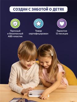 Игровой планшет Abumba Таппи 9 в 1