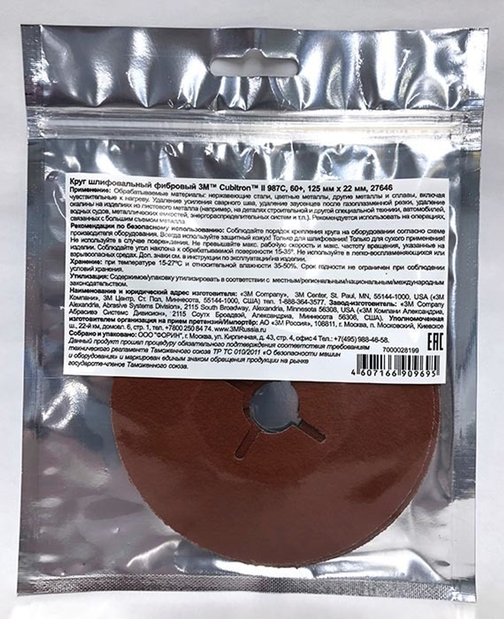 3M™ Cubitron™ II 987C Фибровый Круг, 60+, 125 мм х 22 мм
