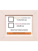 Рама для картин и фотографий 13x18