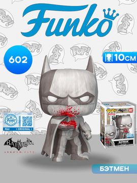 Фигурка Funko POP! Heroes DC Batman Arkham City Batman (BD) (Exc) (602) 88301 / Фигурка Фанко ПОП! по мотивам вселенной "DC", Бэтмен