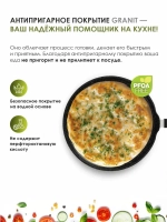 Сковорода-чудушница "Мечта" Гранит с несъемной ручкой 35см