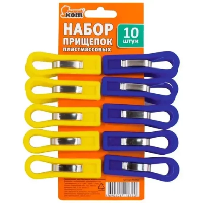 Набор прищепок пластмассовых, 10шт