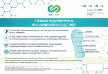 Стельки для обуви Веклайн моделируемые под стопу из вспененного материала S 0376-1 EVA 2 шт
