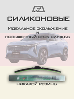 Щетки стеклоочистителя HUOYE Y8 600/450 мм на GAC TrumpchiGS8S | Push button