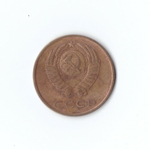 3 копейки 1969 г. VF