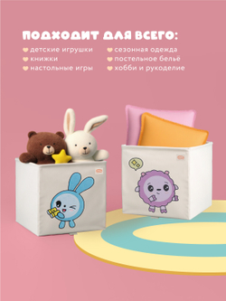 Коробка для хранения Abumba Home Малышарики, Барашик-мечтатель.