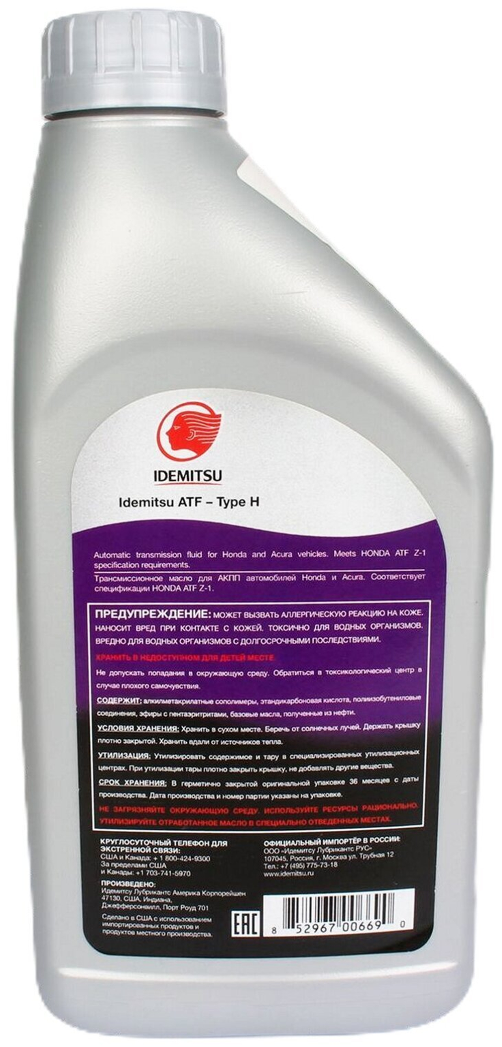 Масло трансмиссионное синтетическое IDEMITSU "ATF Type-H", 0.946л