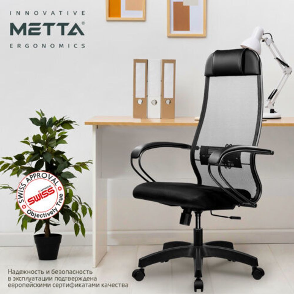 Кресло офисное МЕТТА "К-11", пластик, ткань-сетка, сиденье мягкое, черное