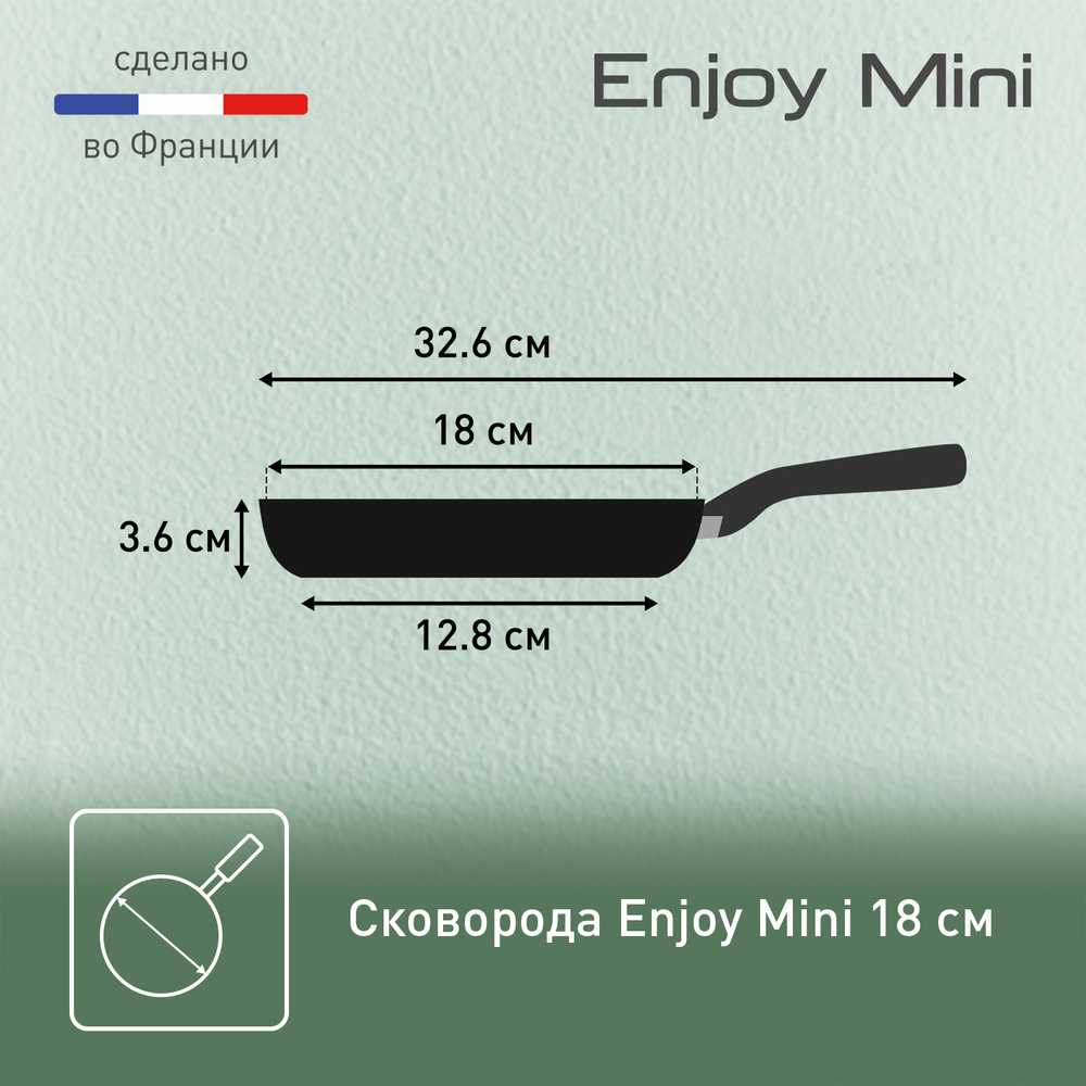 Сковорода Tefal Enjoy Mini 18 см B4270172