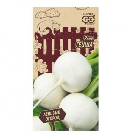 Репа Гейша 0,5г Ленивый огород Ц Гавриш