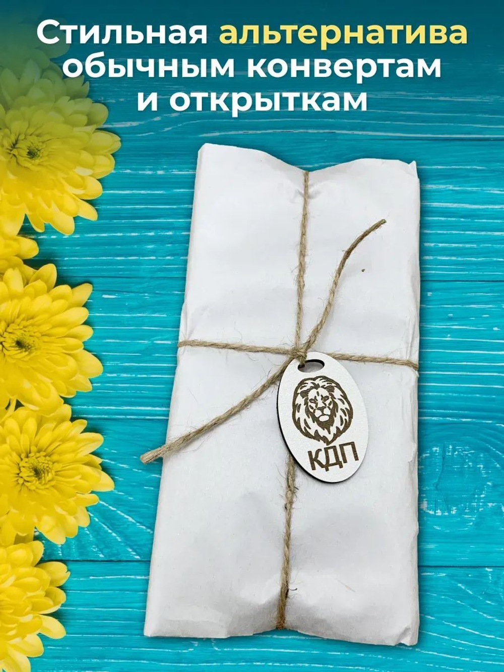 Деревянный конверт-открытка для денег на болтах