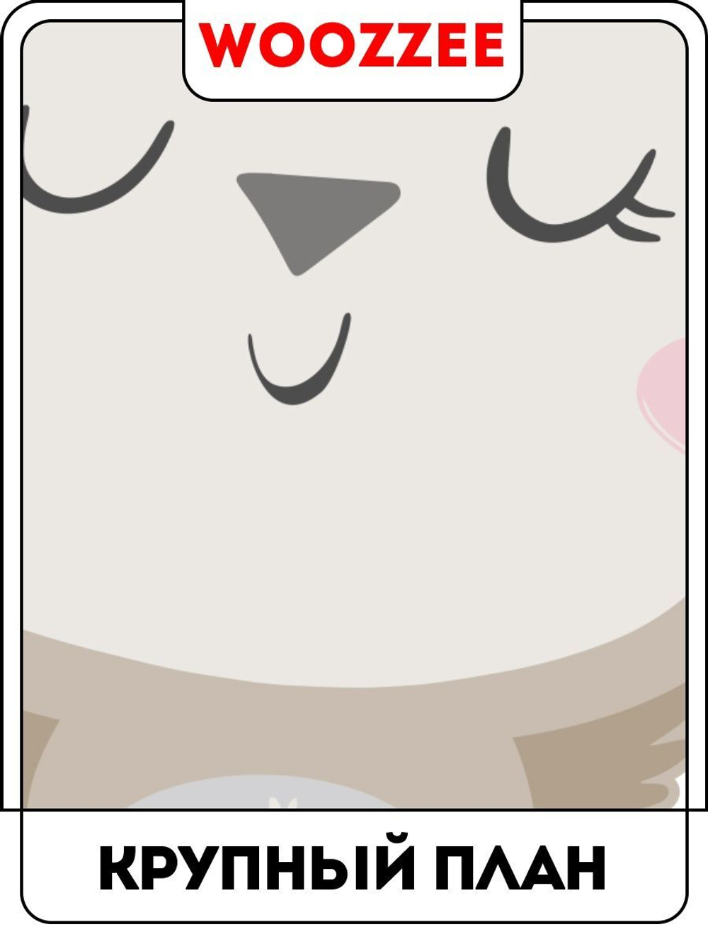 Наклейка декоративная ростомер "Принцесса сова"