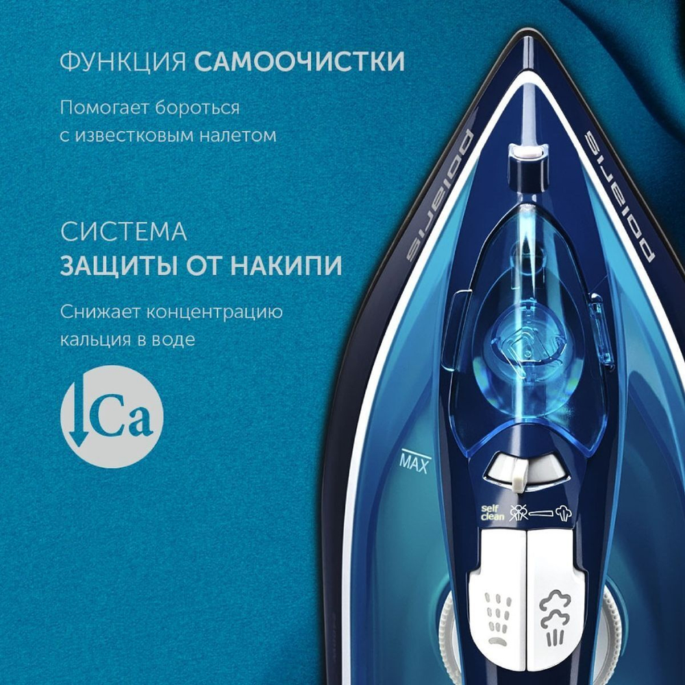 Утюг Polaris, PIR 2444K, 2400 Вт, керам, вер.отпар, сист самооч, мер ст, 1.8 м, син,бел