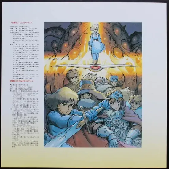 Joe Hisaishi Nausicaa of the Valley of Wind - Image Album Original Soundtrack LP