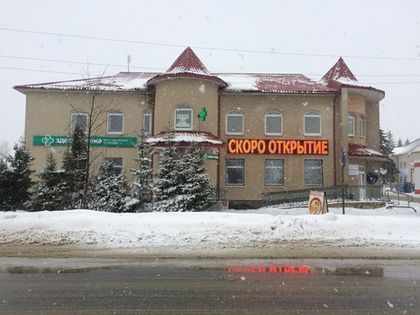 Скоро открытие!