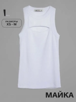 Майка женская под пиджак