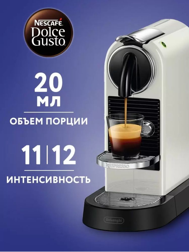 Кофе Nescafe Dolce Gusto Espresso Ardenza 80 шт x 3 уп
