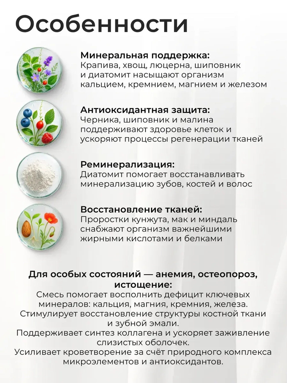 Природная смесь для Здоровья Зубов, Дёсен и Волос