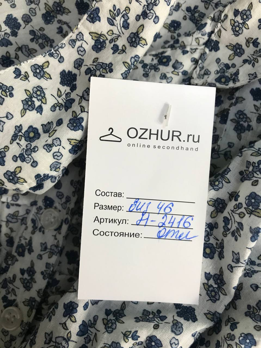 Блузка в нежный цветочек, визуально на 46 размер