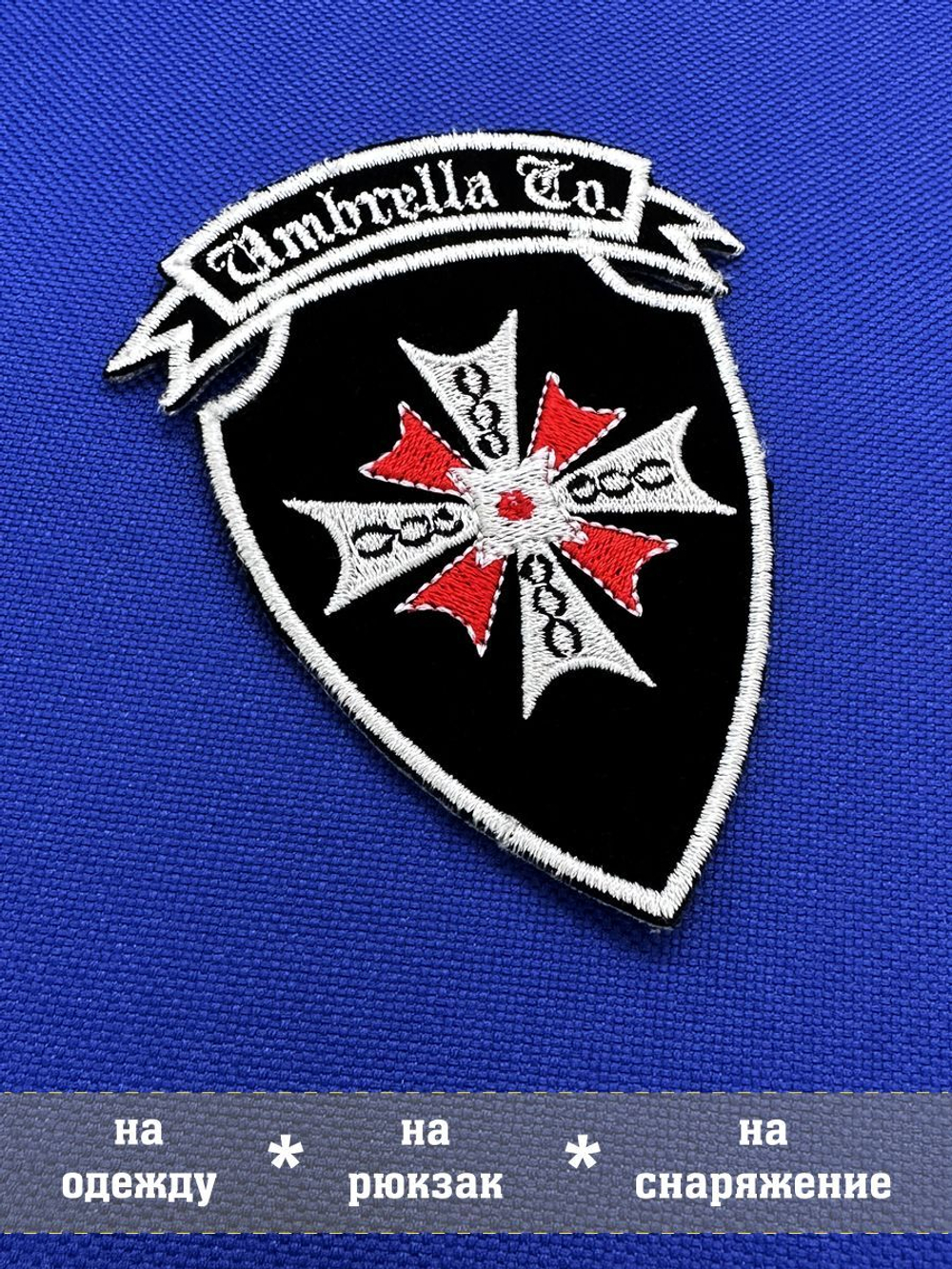 Нашивка Umbrella Company Обитель зла классическая