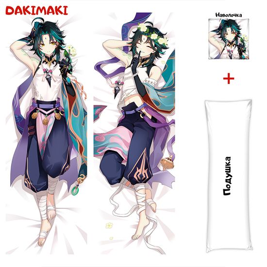 Дакимакура Сяо арт. 0903