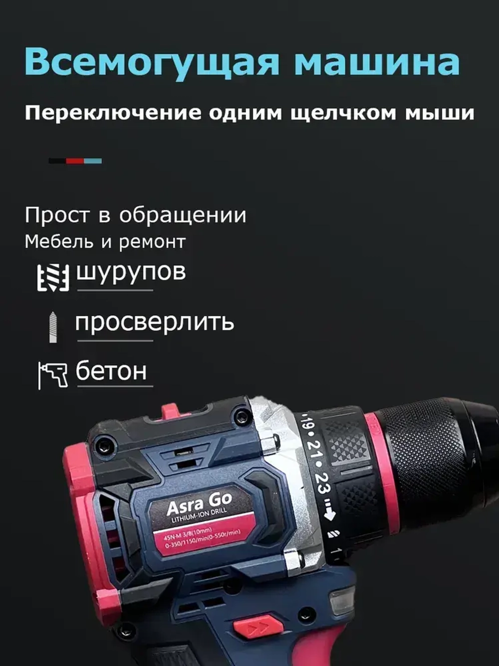 шуруповерт аккумуляторный Бесщеточный Asra Go 60 Нм 2 АКБ