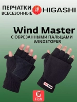 Перчатки для рыбалки Wind Master L