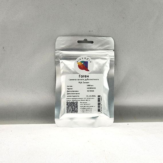 ГОГЕН семена салата Rijk Zwaan упаковка