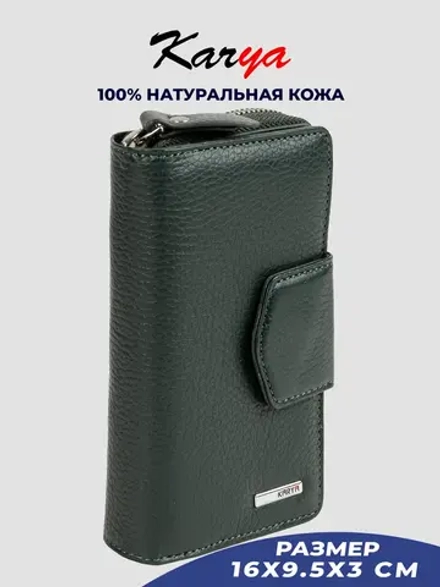 Кошелек кожаный