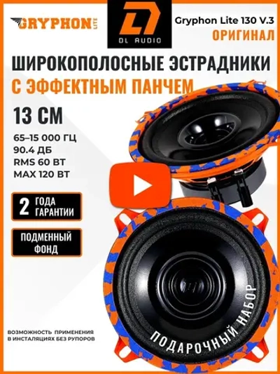 динамики 13 см колонки в машину