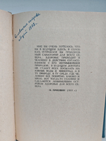 Острова соловецкие