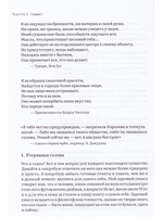 Иерархия Неба и Земли. Часть I Новая схема человека во Вселенной