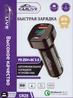 Автомобильное З/У USBQC3.0+PD25W+вольтметр CarLive CR28