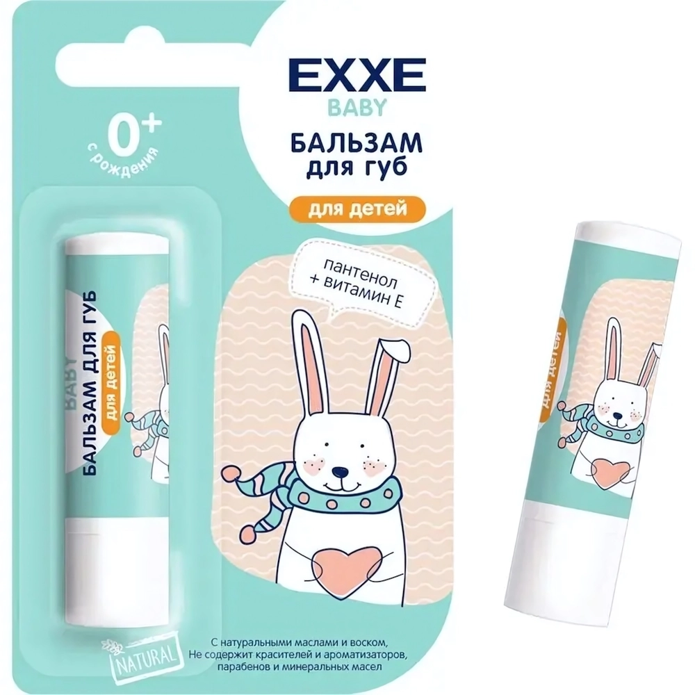 Бальзам для губ (для детей), 1 шт (стик 4,2 г) EXXE Baby серия 0+