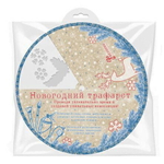 Трафарет «Санки с подарками» 25x25см арт.(78064)