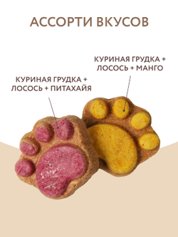 Лакомство Мнямс На каждый день для собак и щенков с 4 месяцев "Фросты" с лососем. Размер М (24шт).