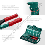 KRAFTOOL RX-7 360°, 2.4-4.8 мм, литой поворотный заклепочник (31176_z01)