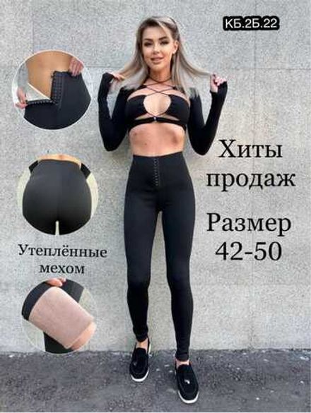 Лосины 413433 (488266513) Fabrika