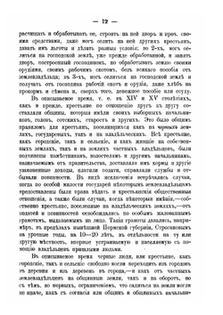 Двадцатипятилетие Пермского края | Е.И. Красноперов