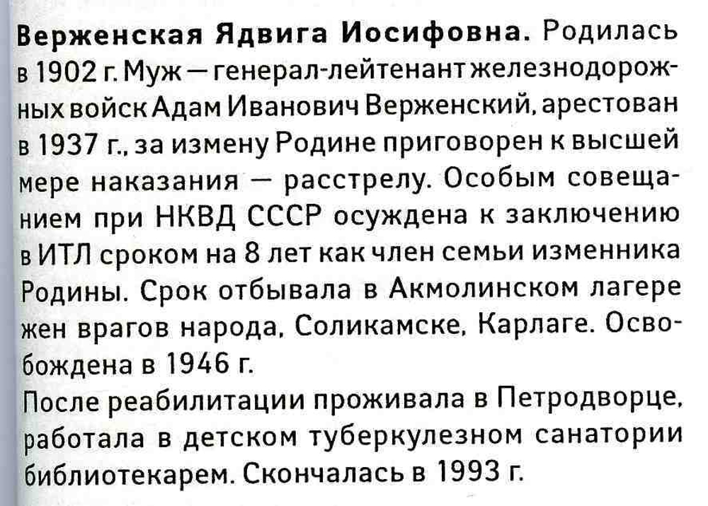 Будни Большого террора в воспоминаниях и документах