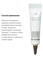 Сыворотка-пилинг для очищения кожи головы Lador