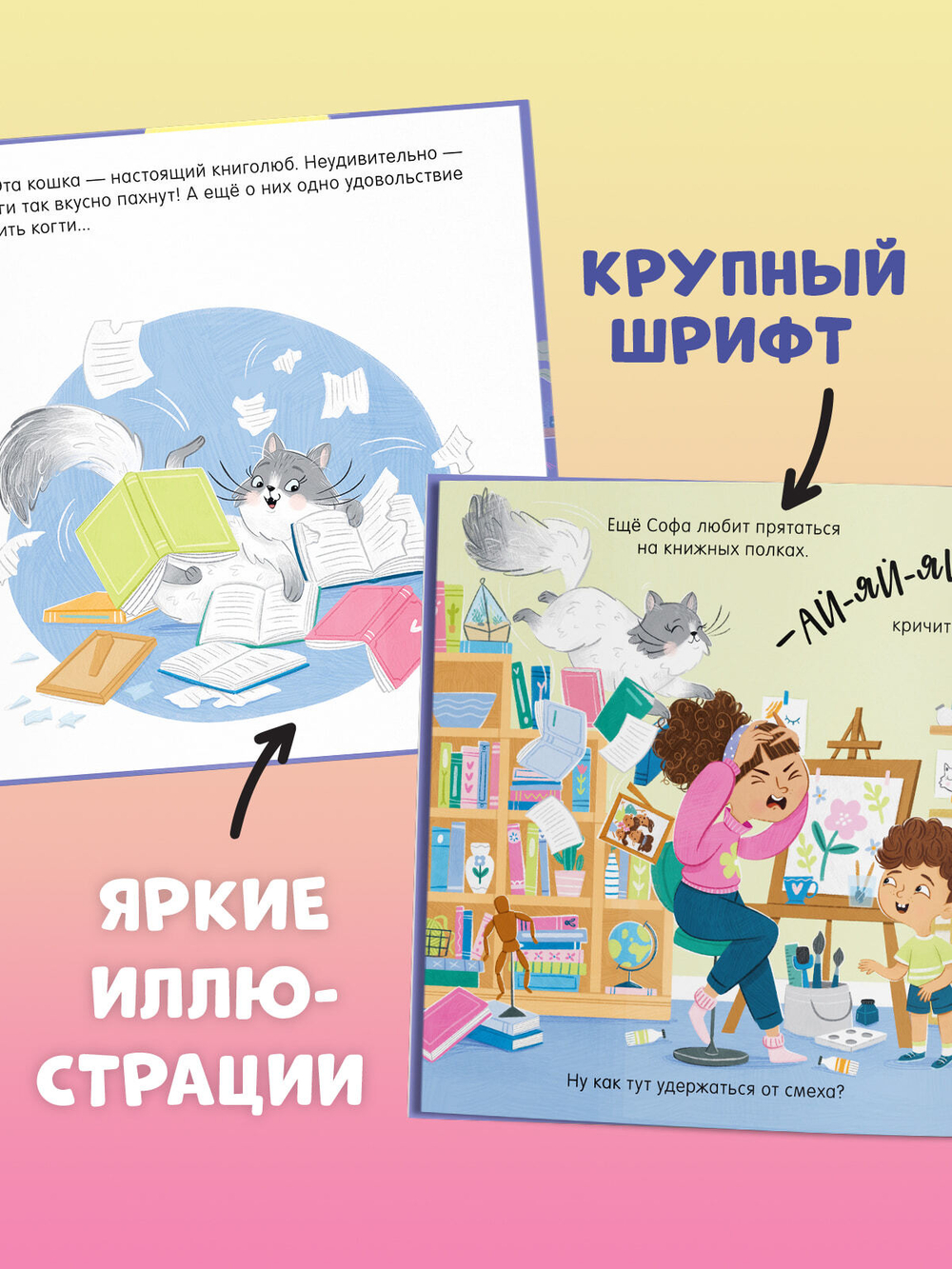Книжки-картинки (мягкая обложка). КОТастрофа
