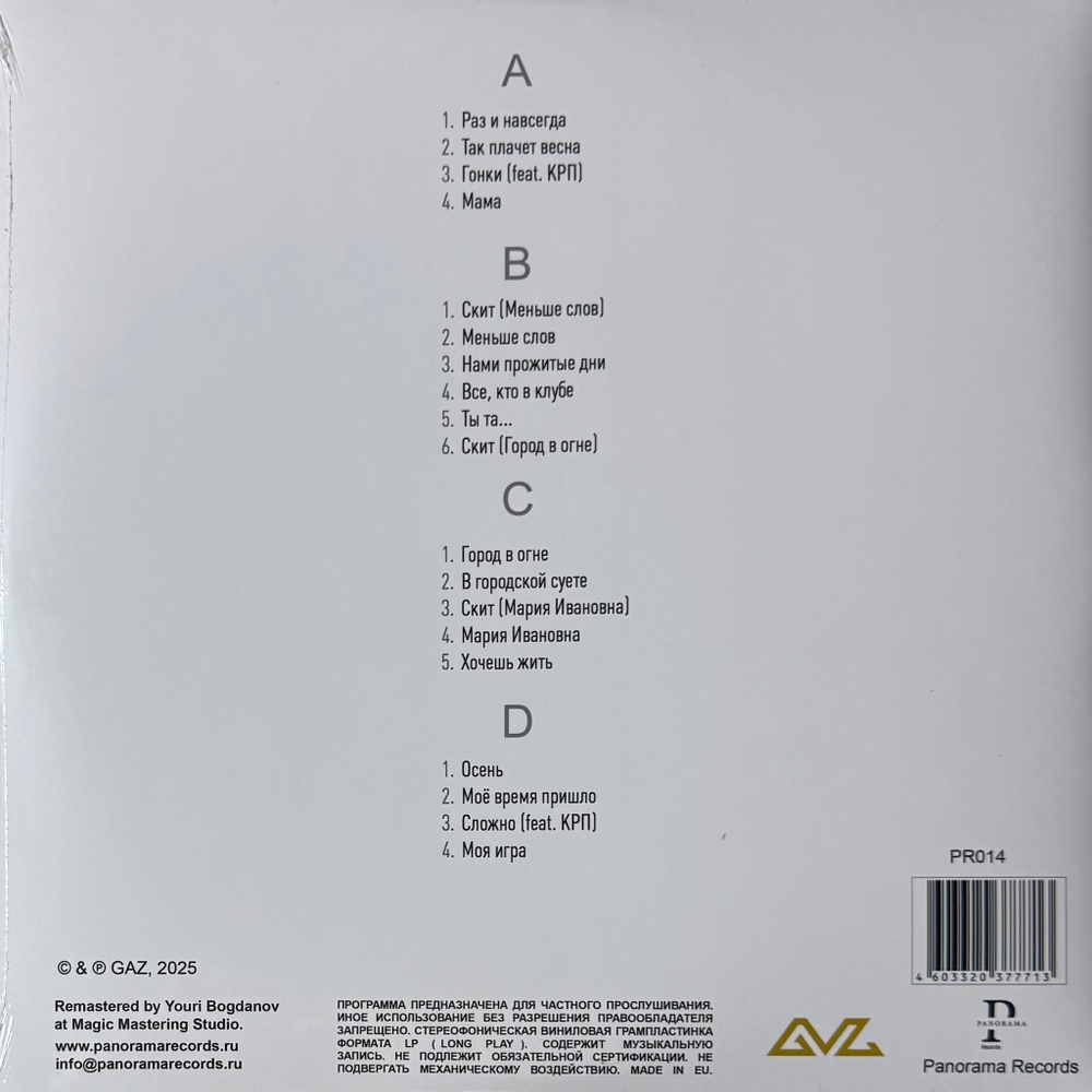 Виниловая пластинка Баста ‎– Баста 1 2LP