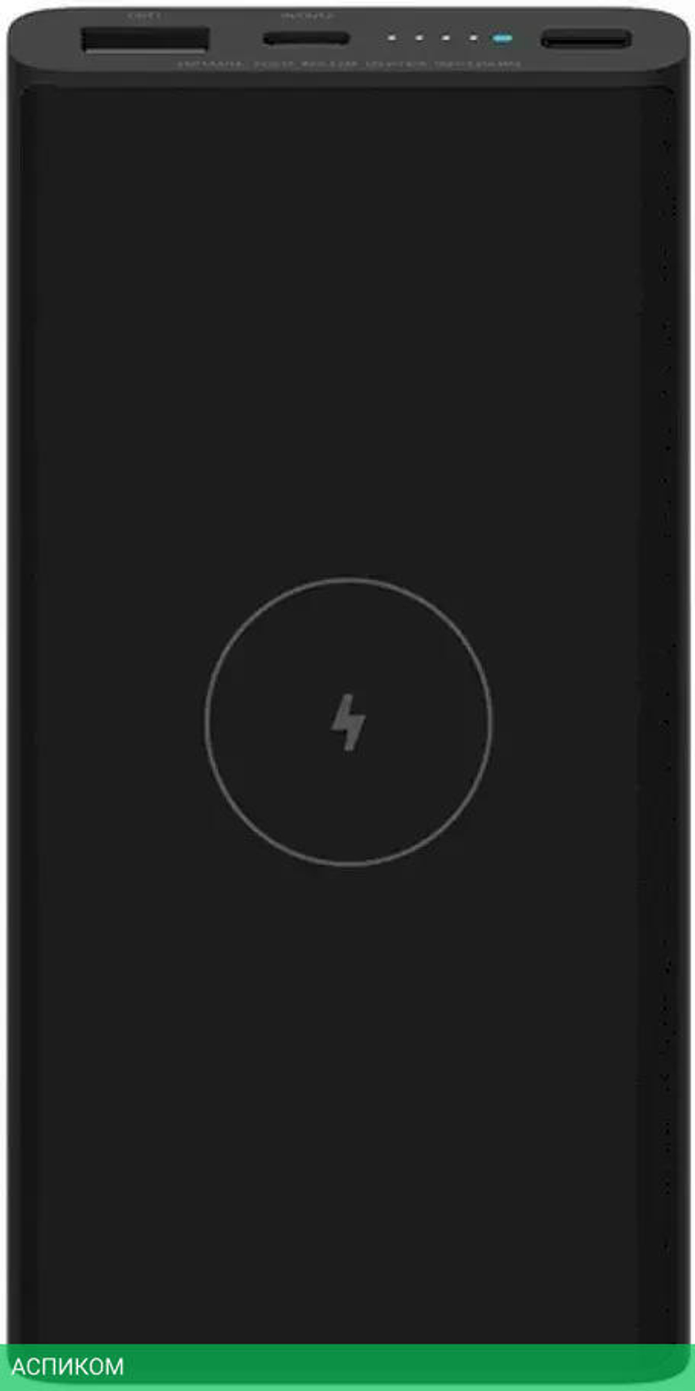 Портативное зарядное устройство Xiaomi Mi 10W Wireless Power Bank WPB15PDZM (BHR5460GL)