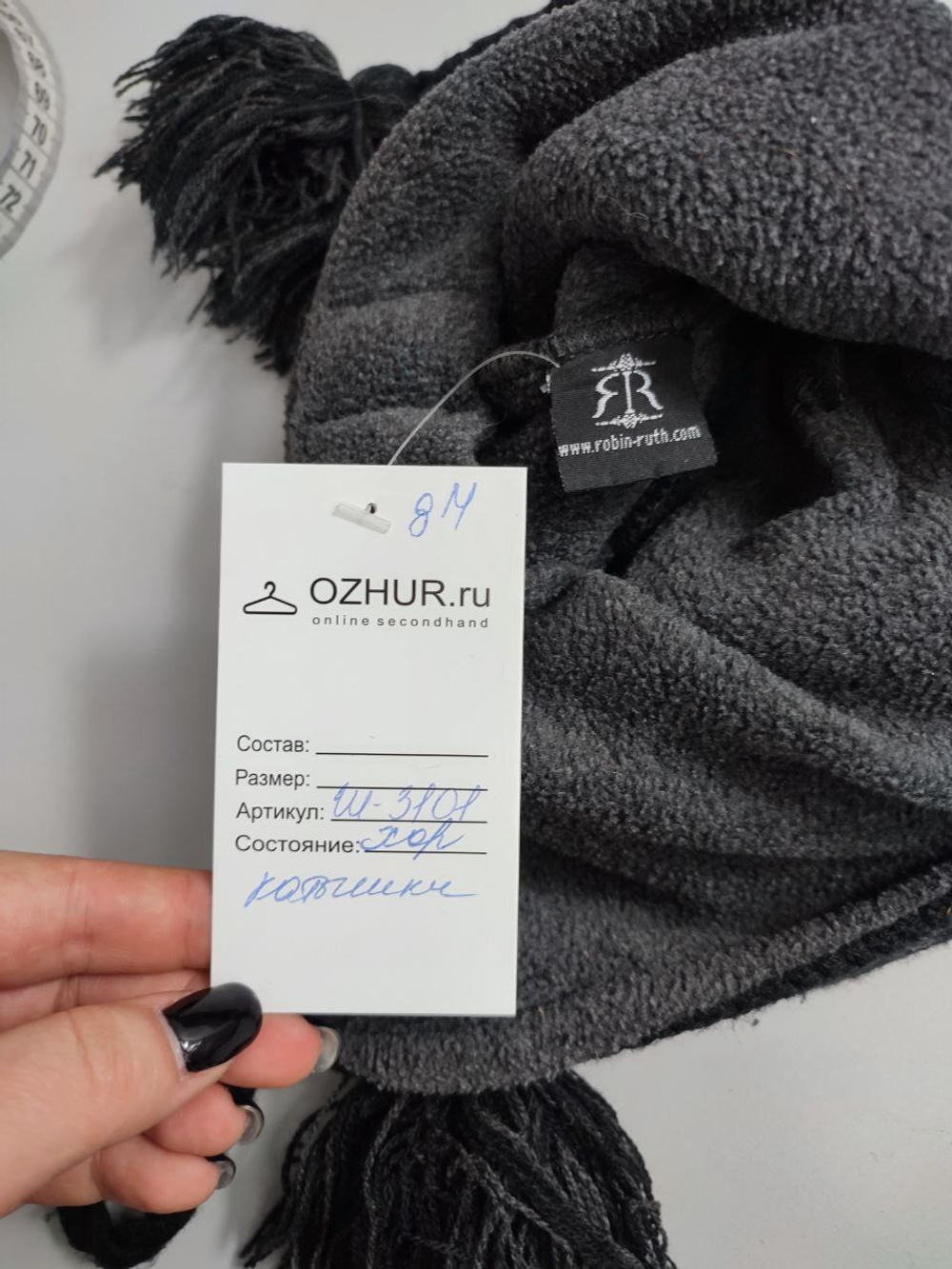 Шапка Robin Ruth темная