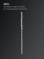 ЗУБР ПРОФИ-4Х 16x250/380 мм, SDS-max бур, ПРОФЕССИОНАЛ (29350-250-16)