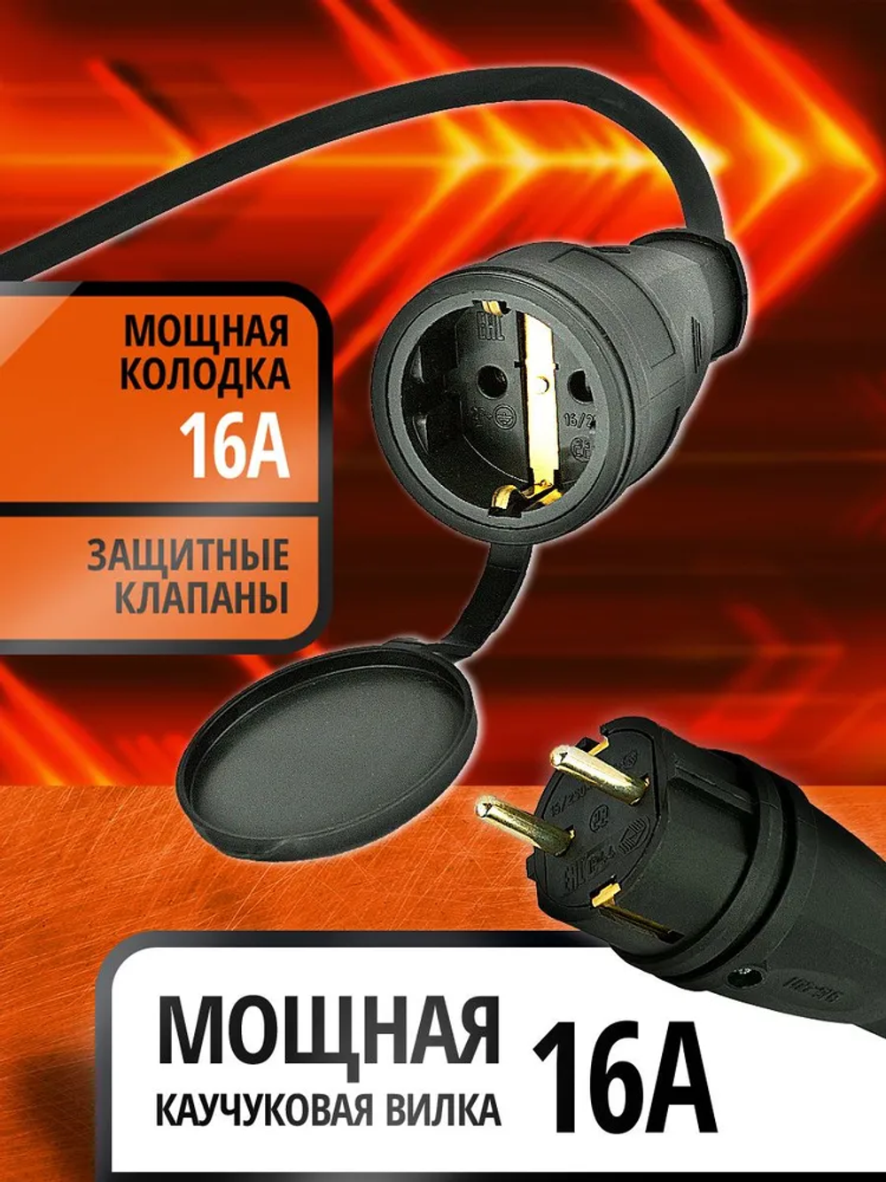 Удлинитель силовой на рамке 30м КГ-ХЛ 2*1,5 3500 Вт 1гн. без заземления IP44