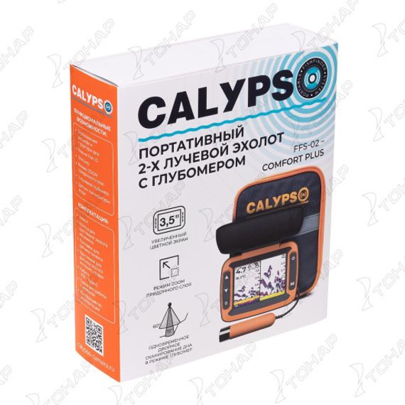 Эхолот 2-х лучевой с глубомером COMFORT PLUS (FFS-02) CALYPSO